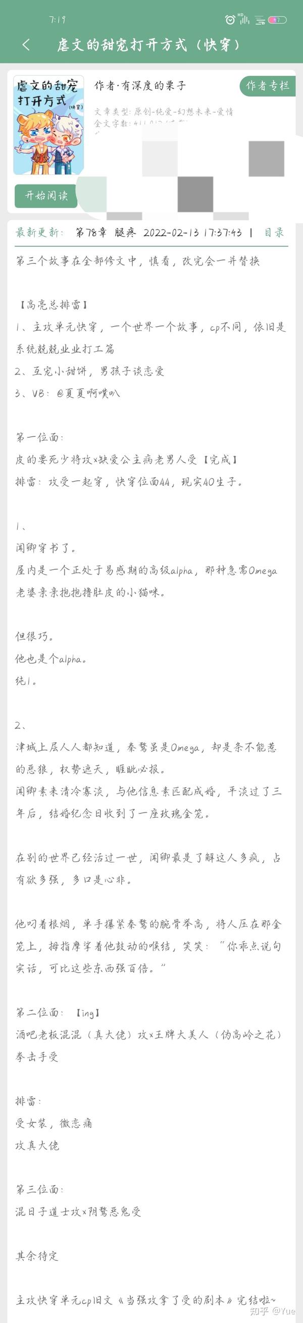 快穿主攻文耽美,双男主bl - 知乎