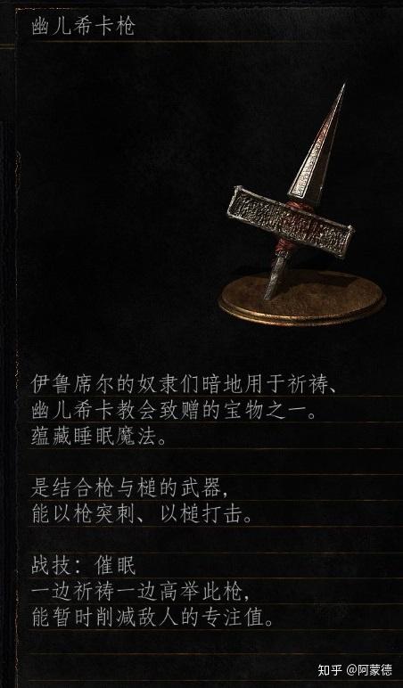 黑暗之魂资料系列誓约暗月之剑吞噬神明的守护者魂三