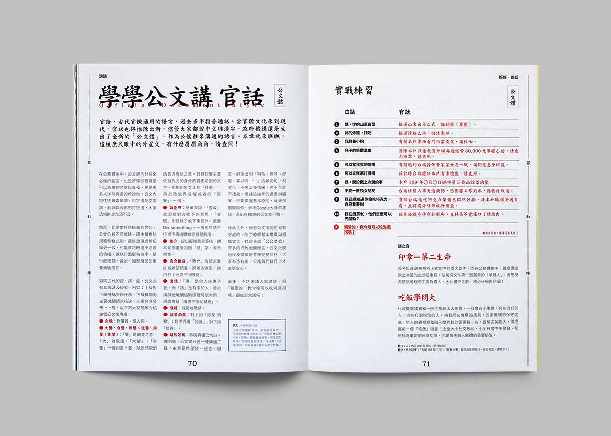 《本事》杂志设计-专业设计公司分享 - 知乎