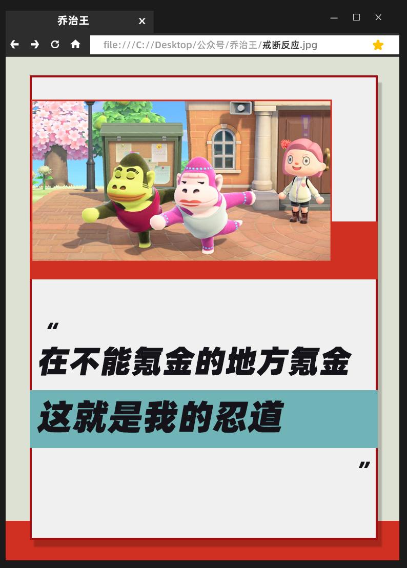 氪金玩家暴打 动物森友会 知乎