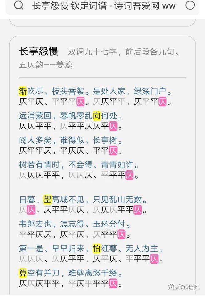 袁中平长亭怨慢曲谱_陶笛曲谱12孔(2)