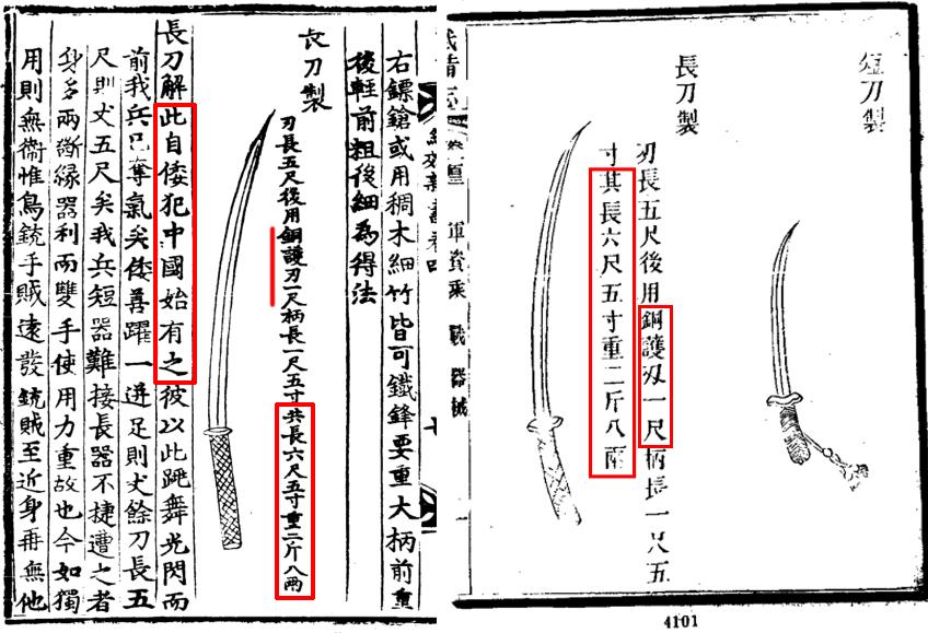 苗刀之祖，明朝长刀、单刀和倭刀（上） - 知乎