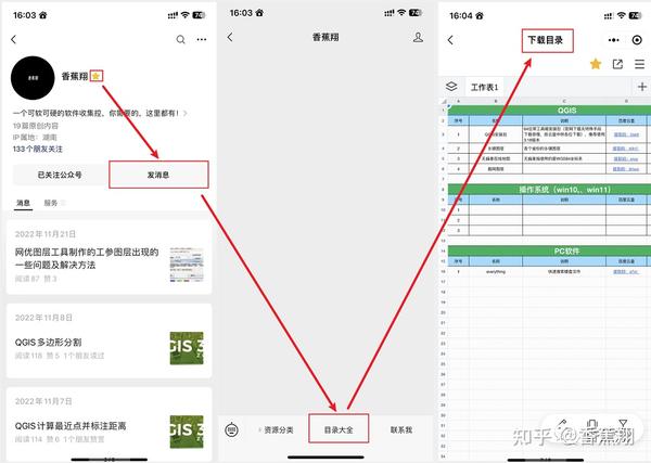 arcgis如何批量删除字段中某个符号 知乎