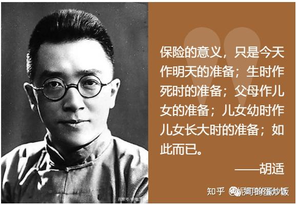 大文豪胡适曾经说过的话,甚是打动我,分享给你们.