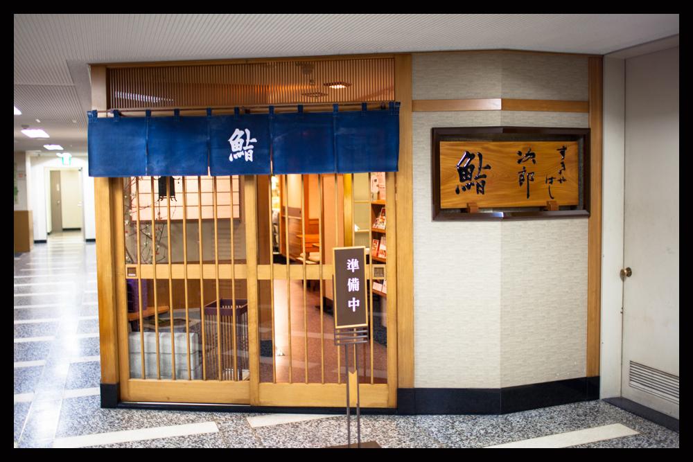 鮨还是鲊 寿司的历史 知乎