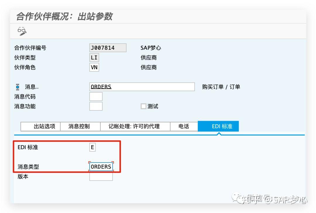 SAP IDOC 通过采购订单输出消息生成销售订单 SAP IDOC 通过采购订单输出消息生成销售订单