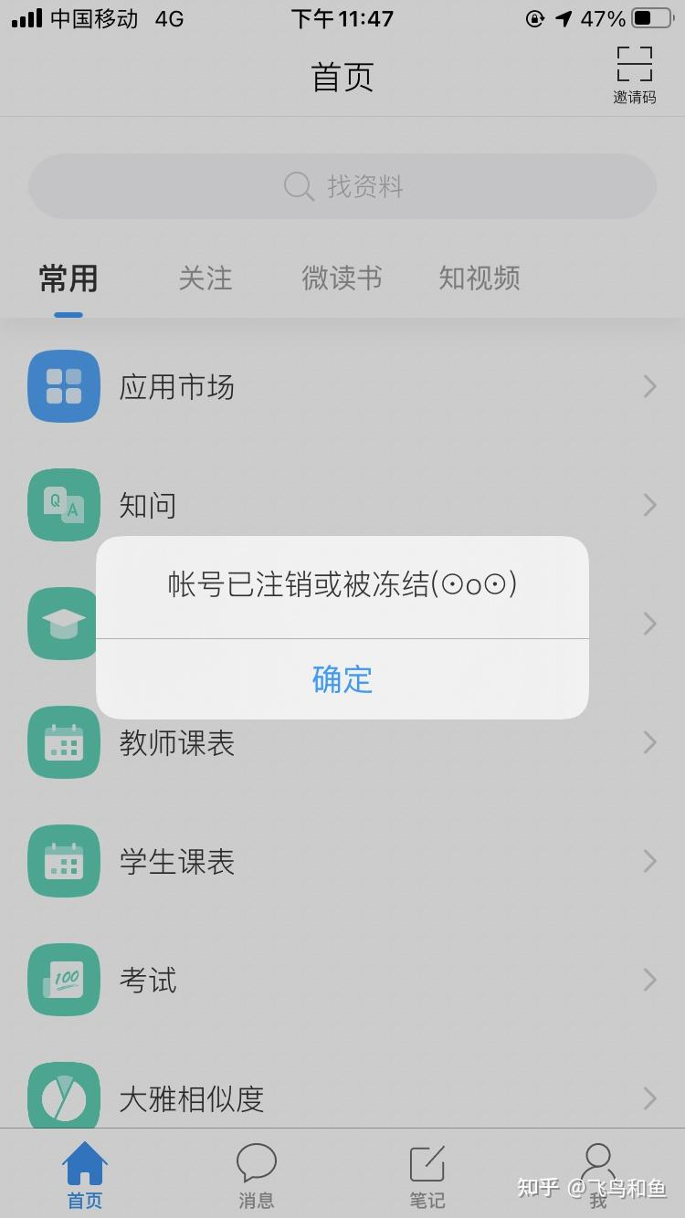 学习通照片遗失的简单介绍
