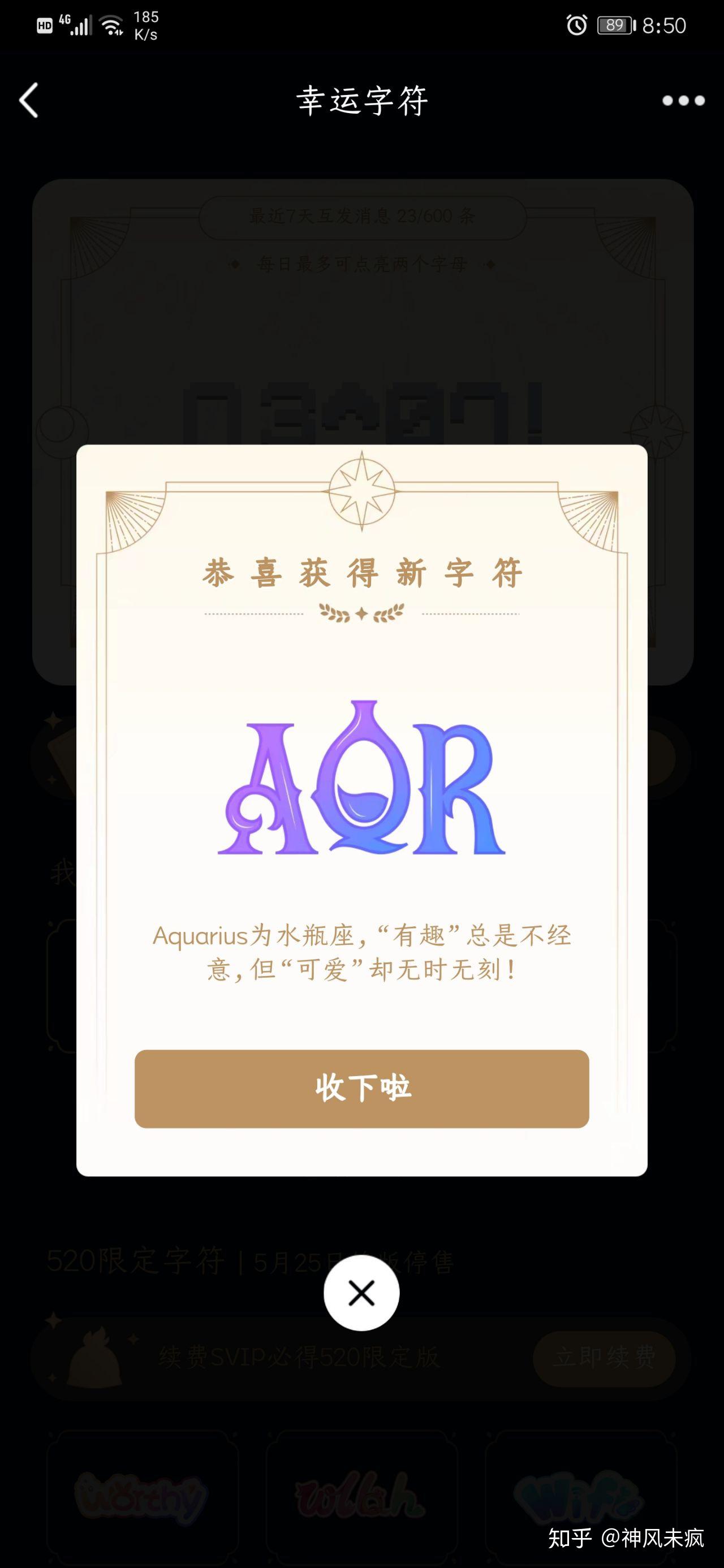 qq标识神秘字符新出的星座都有是什么样子的
