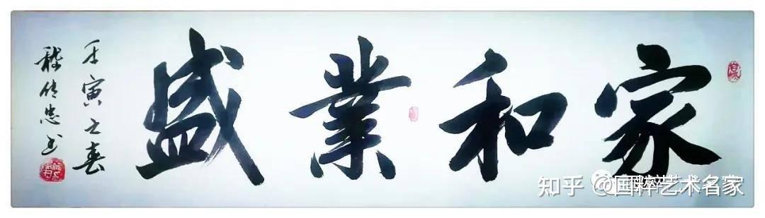 国粹艺术名家嵇传忠