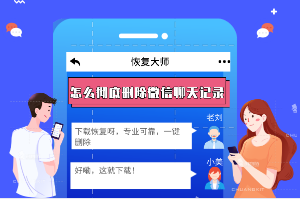 怎么恢复微信永久删除的记录_永久能删除微信恢复记录的软件_微信记录怎么永久删除不能恢复