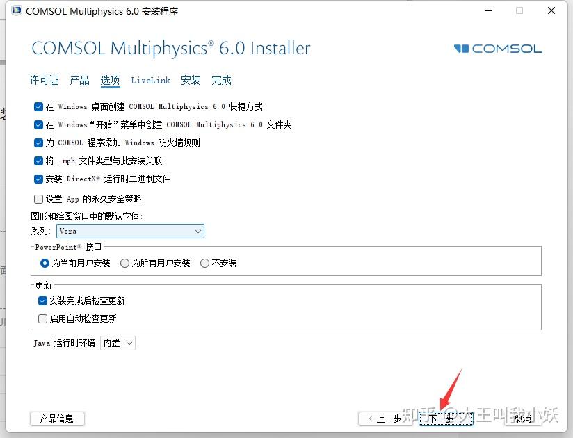  comsol 6 0 