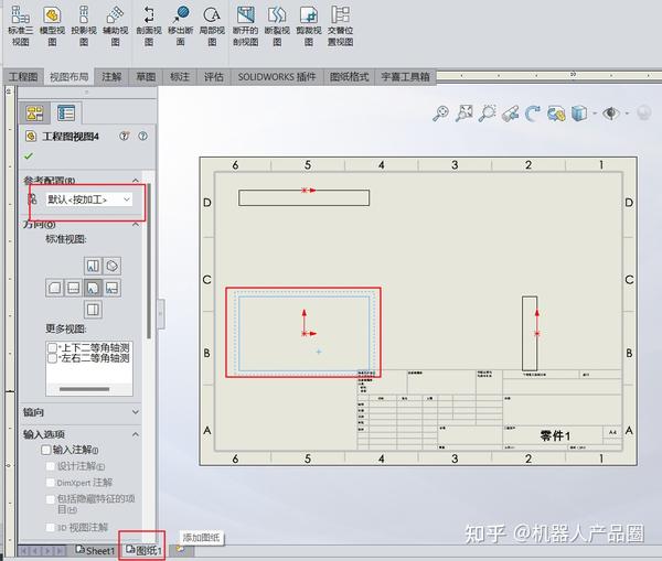 提高设计效率：solidworks零件的配置管理（configurationManager）技巧 - 知乎