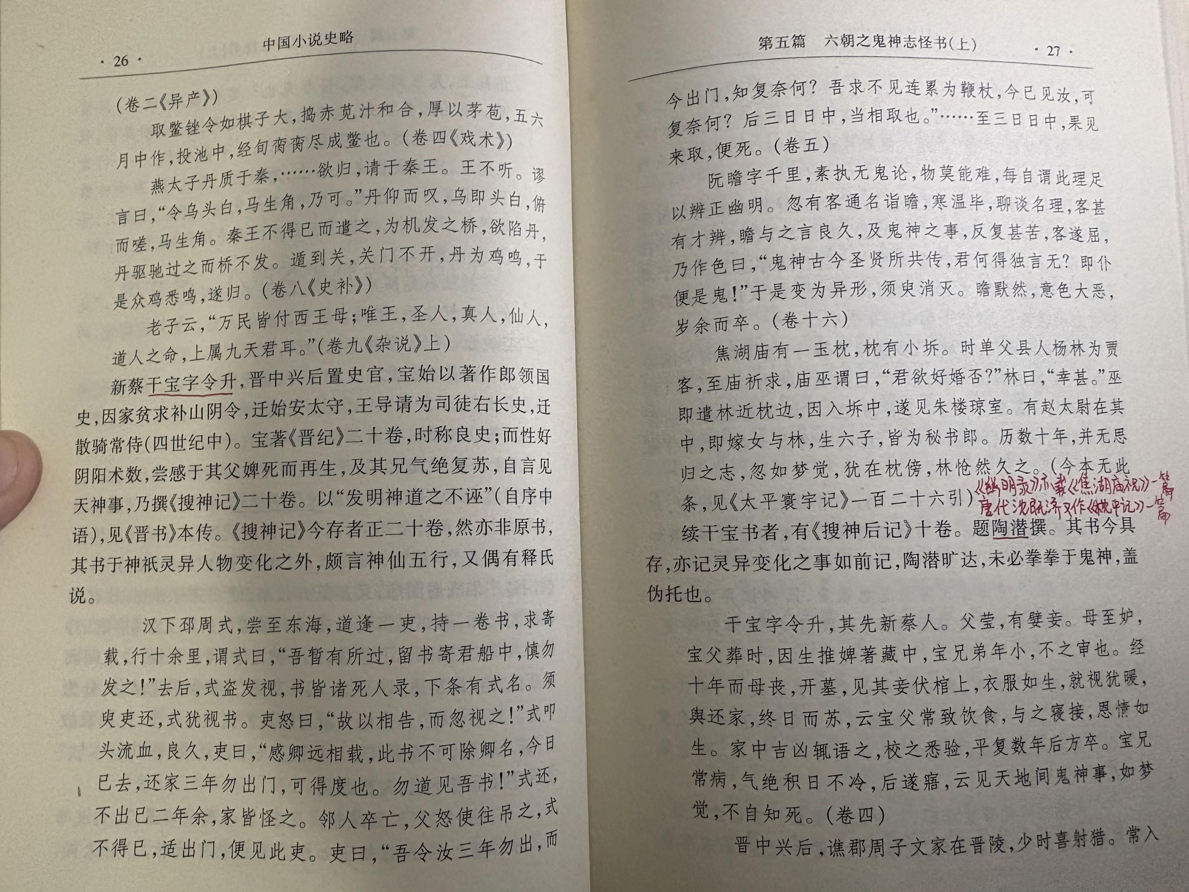 如何评价《搜神记》这本书? - 知乎