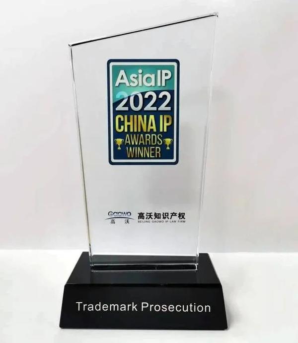 高沃杜立东律师荣登Asia IP 2022年度“中国IP顶尖专家100强”榜单 知乎