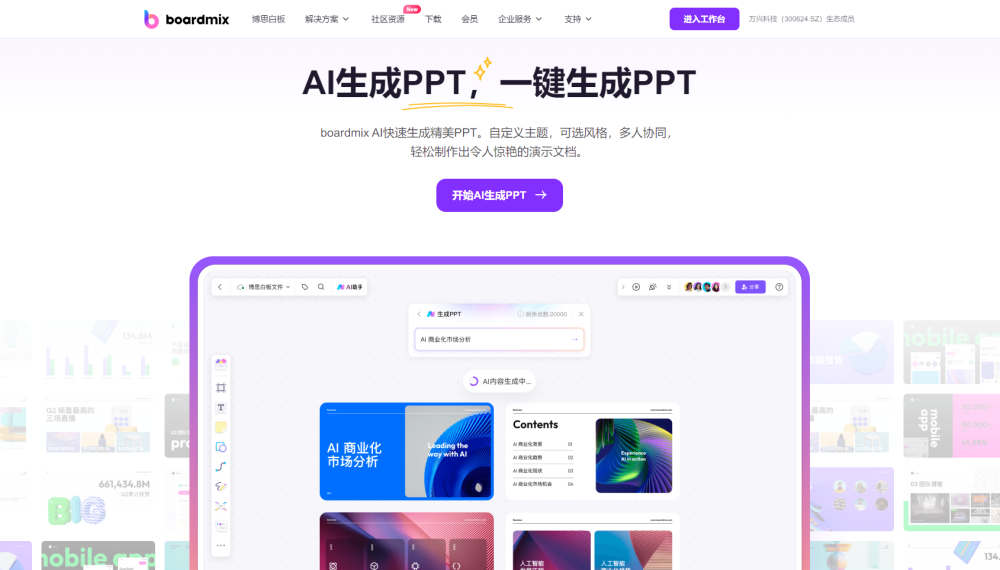 亲测上百款AI软件,2024必知的22款AI工具合集汇总:AI绘画、AI写作、AI生成PPT、AI视频生成…插图8 亲测上百款AI软件,2024必知的22款AI工具合集汇总:AI绘画、AI写作、AI生成PPT、AI视频生成…插图8