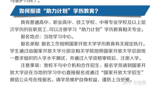 22歲初中輟學現在想要一個學歷是自考還是電大好