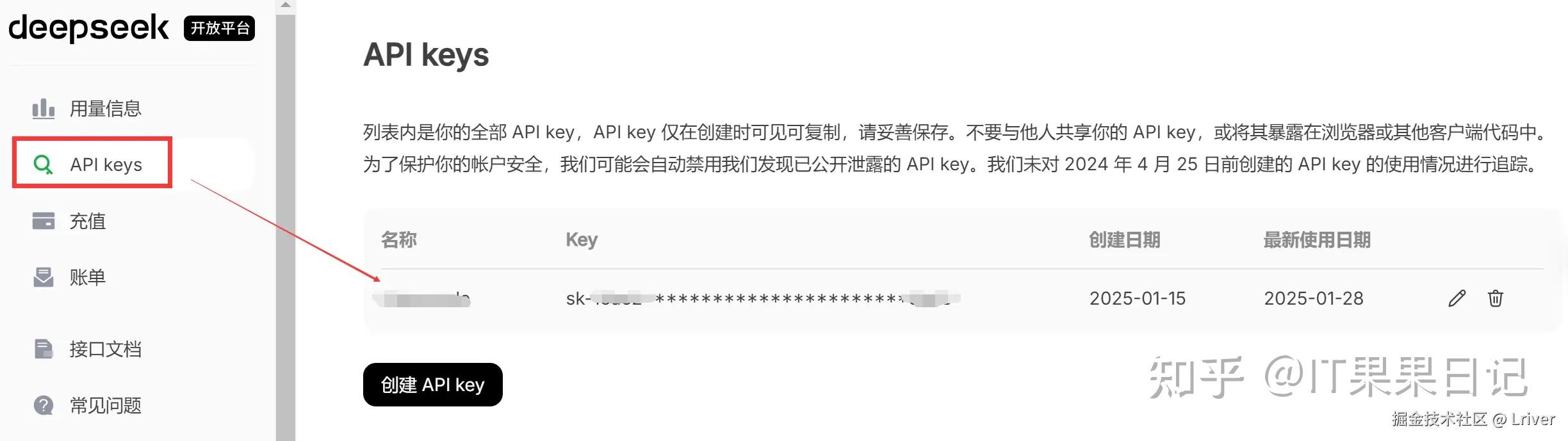 5分钟带你了解如何获取deepseek api并实现简易问答 - 知乎
