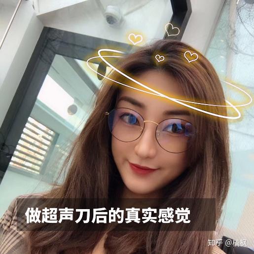 做超声刀后的真实感觉面部超声刀效果怎么样