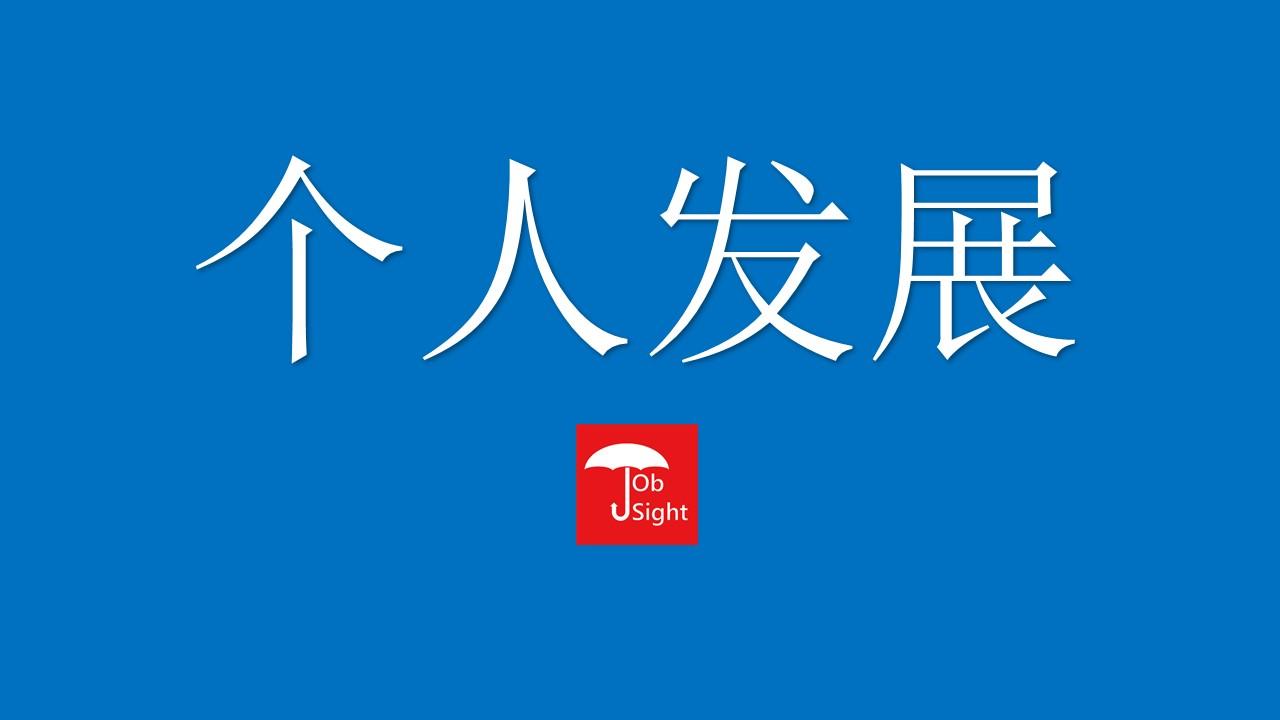 提高个人发展技能的9种方法 知乎 提高个人发展技能的9种方法 知乎