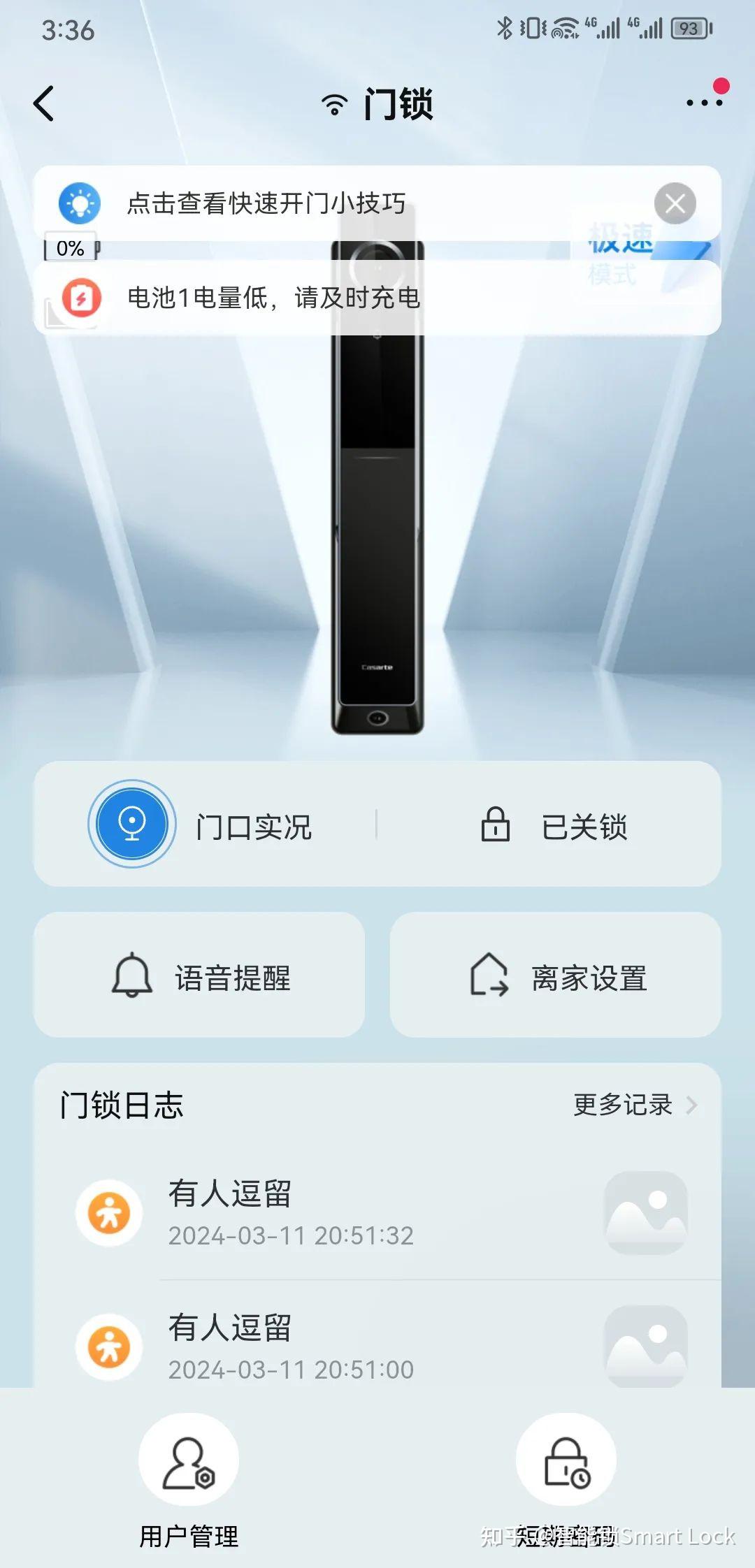 掌静脉人脸分布式双摄语音关怀创新全面屏卡萨帝智能锁x70测评抢先看