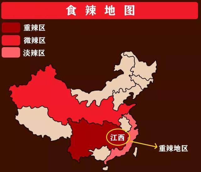 江西吃辣很低调但不可小觑