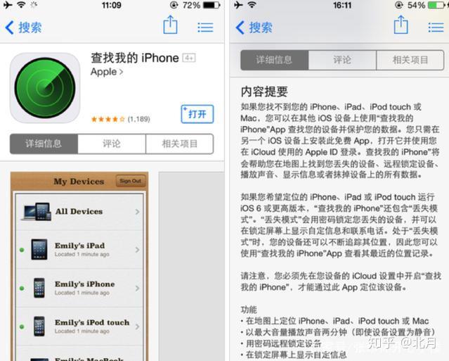 “查找我的iPhone”你真的会用吗？原来它的功能如此强大 - 知乎