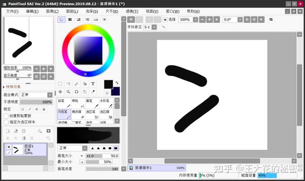 如何调试画笔轻重 Sai绘画中压感的调试方法 知乎