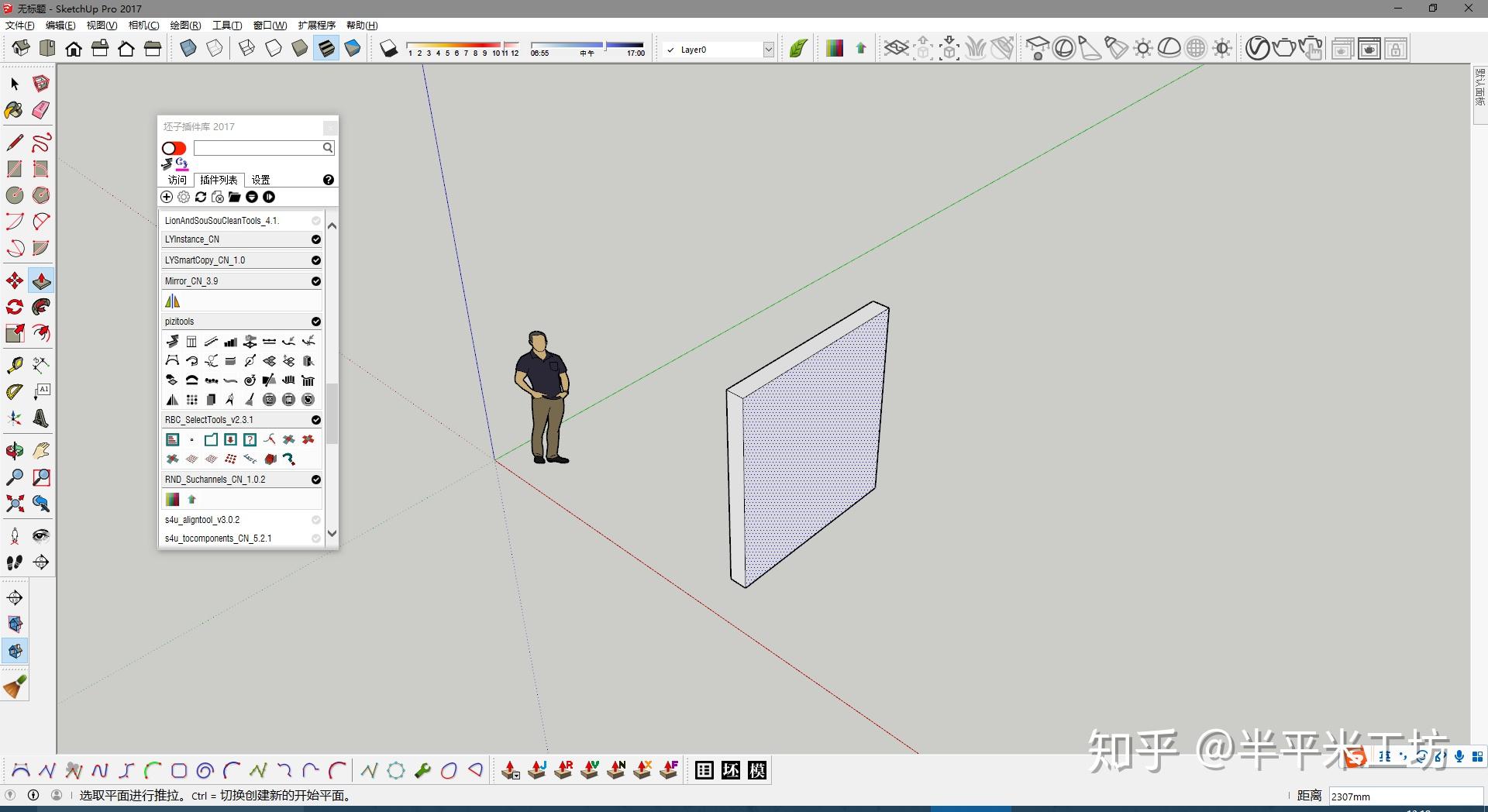 软件su插件工具二