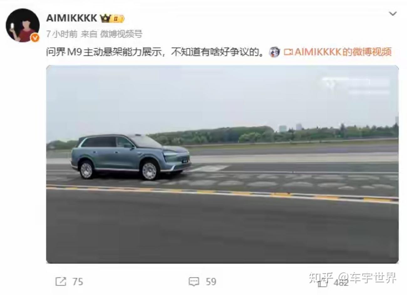 新问界M9宣传片风波:一段实拍,一个博主,出来收了场