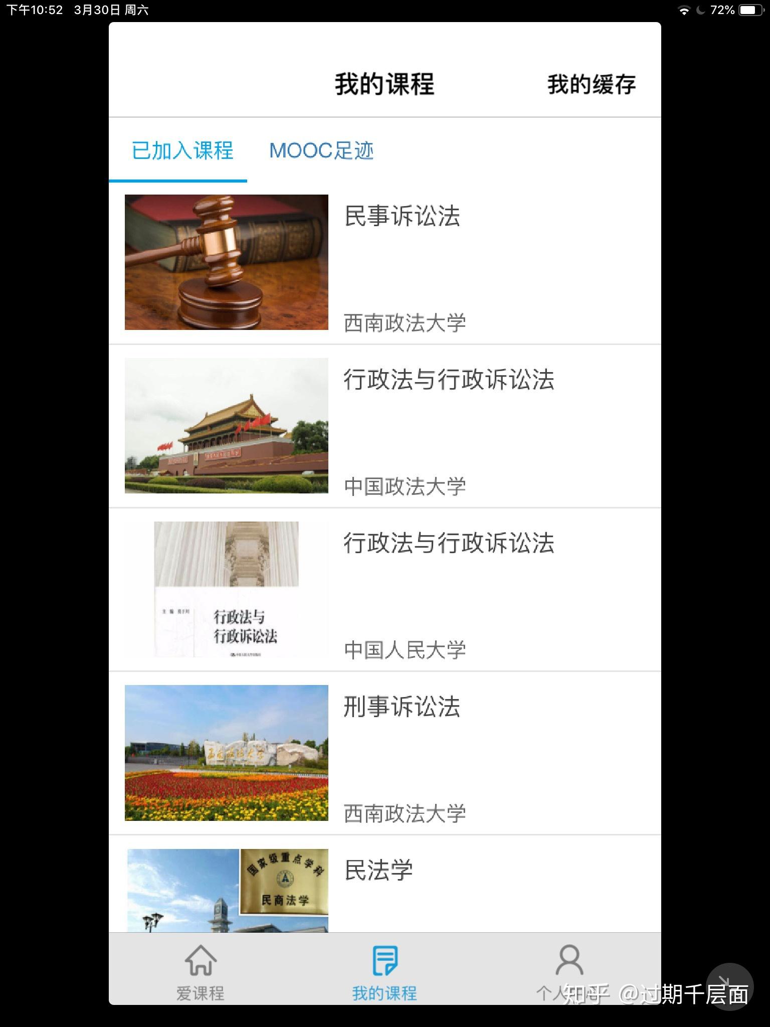 有什么法学在读生用的app吗?