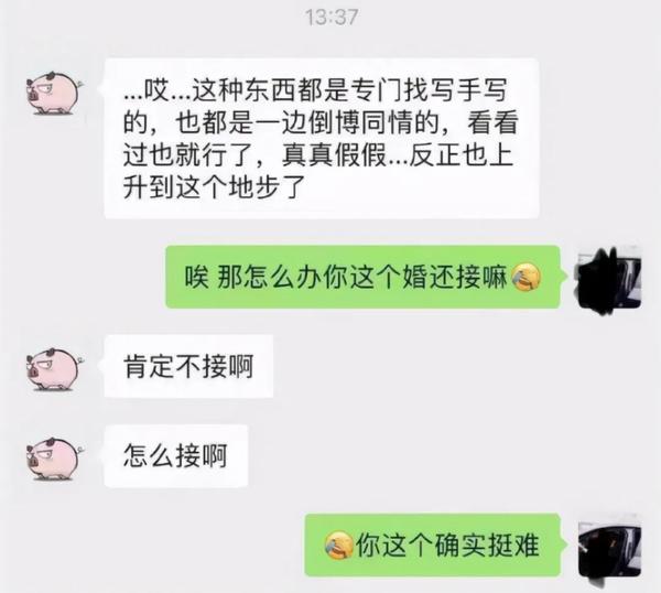 项思醒65页PPT事件再曝新情况!14 项思醒65页PPT事件再曝新情况!14
