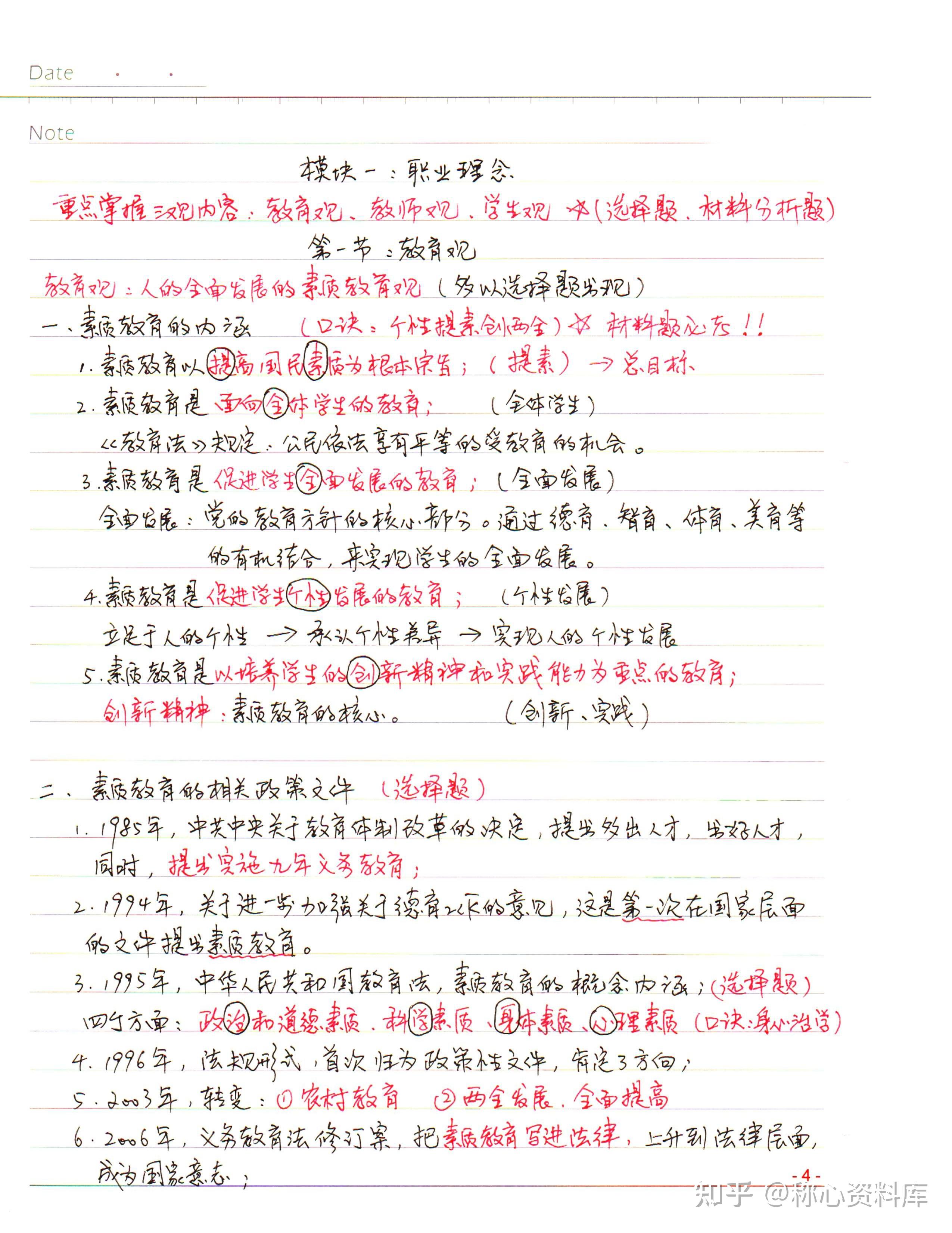 教师资格证2022报考时间是多久?报名入口在哪?考什么科目与内容?多久考?考试重点有哪些?看完这篇文章全知道!(教师资格证考试报名时间表2021)