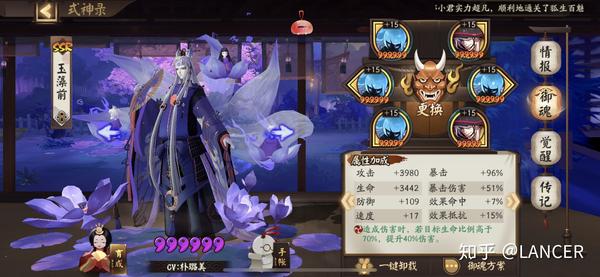 阴阳师泷夜叉姬和玉藻前养哪个好 玉藻前和泷夜叉姬培养谁 爱在网