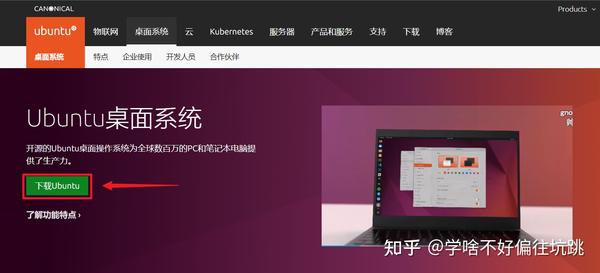 ubuntu安装教程图解_用u盘安装ubuntu系统 - 编程好6博客
