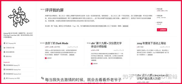 这些设计电台陪你上班 下班 不孤单 知乎