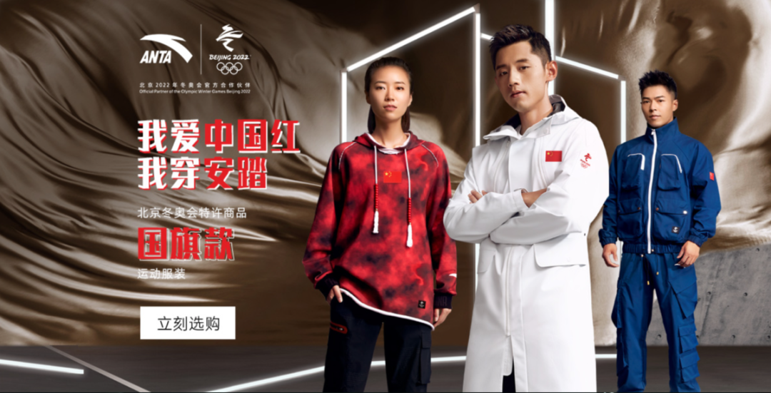 安踏 x 清华大学