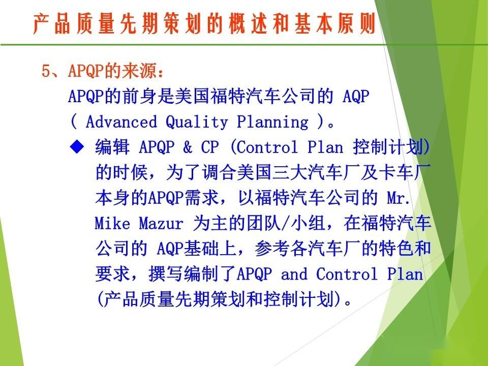 APQP产品质量先期策划(最完整版) - 知乎