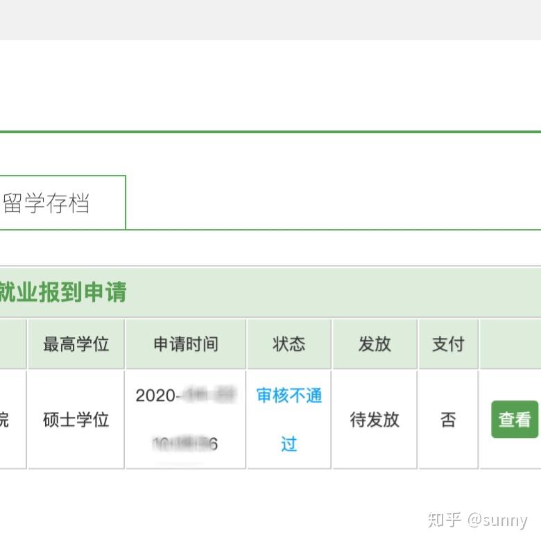 应届生留学生落户北京注意事项以及落户单位信息 - 知乎