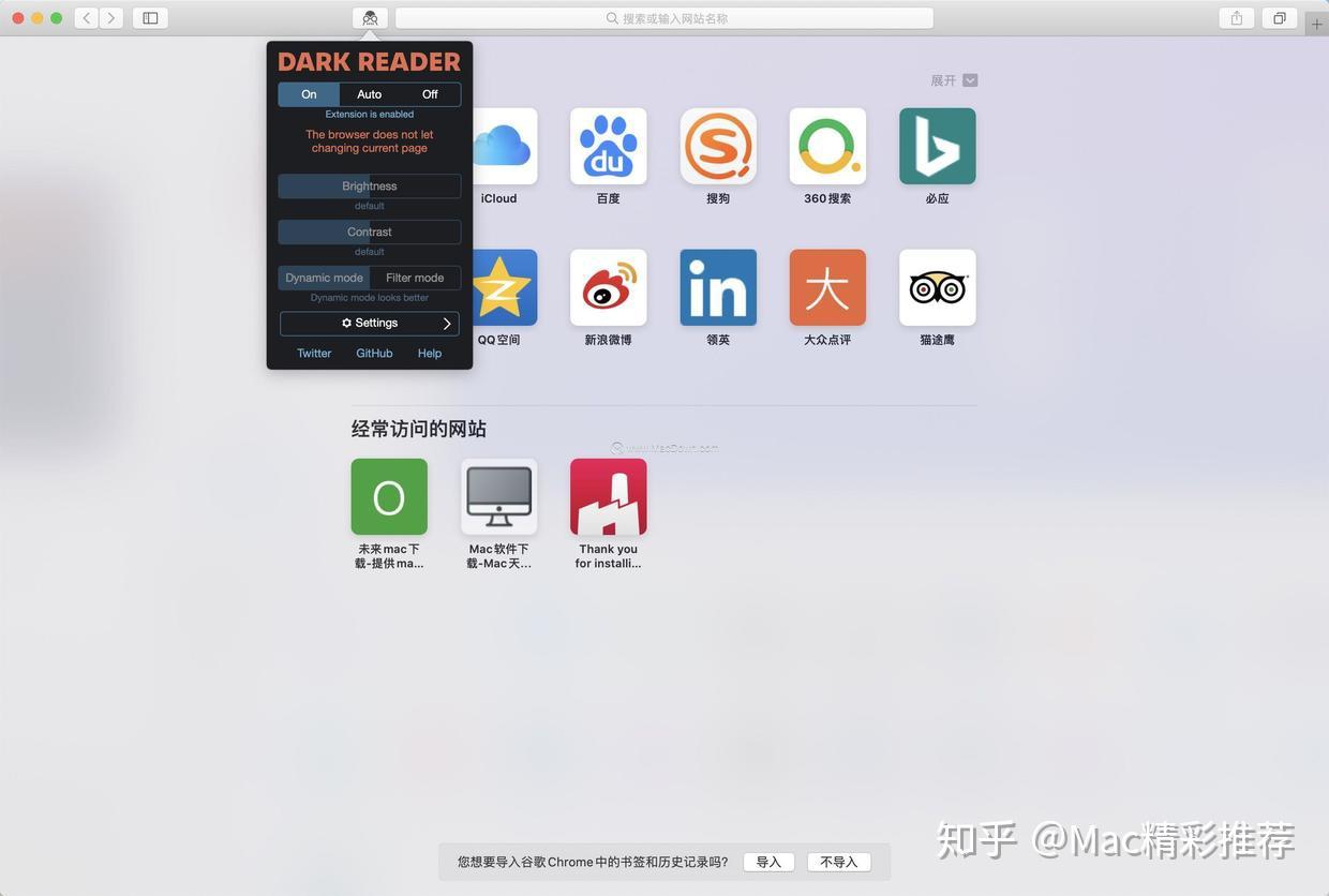 Dark Reader for Safari Mac(Safari浏览器夜间模式插件) - 知乎