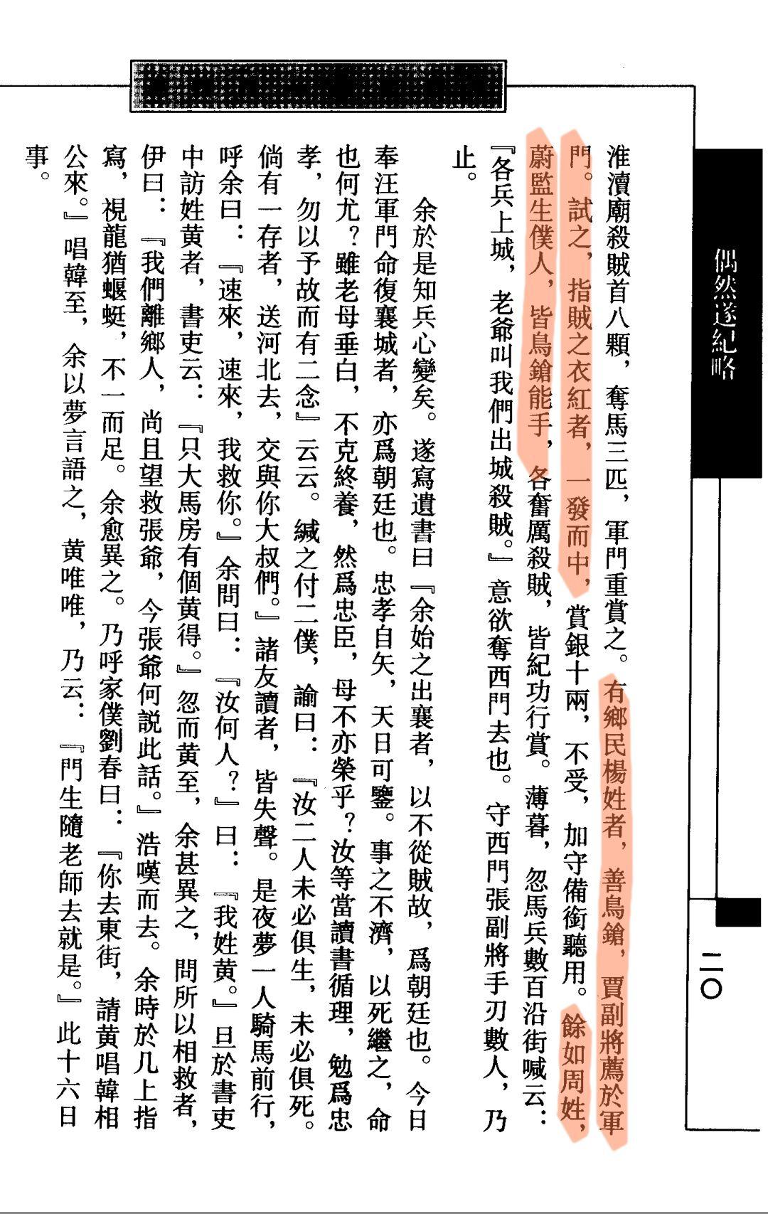 新鲜出炉(鸟铳的结构图)日本鸟铳与明朝鸟铳,(图325) 新鲜出炉(鸟铳的结构图)日本鸟铳与明朝鸟铳,(图325)