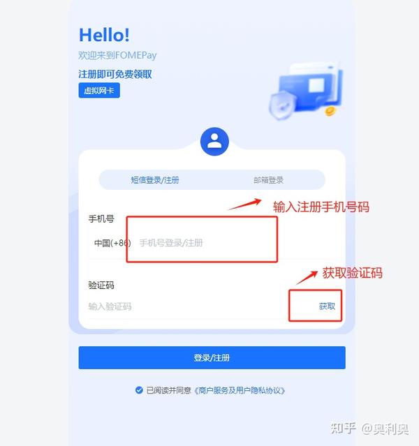 虚拟手机注册账号怎么弄