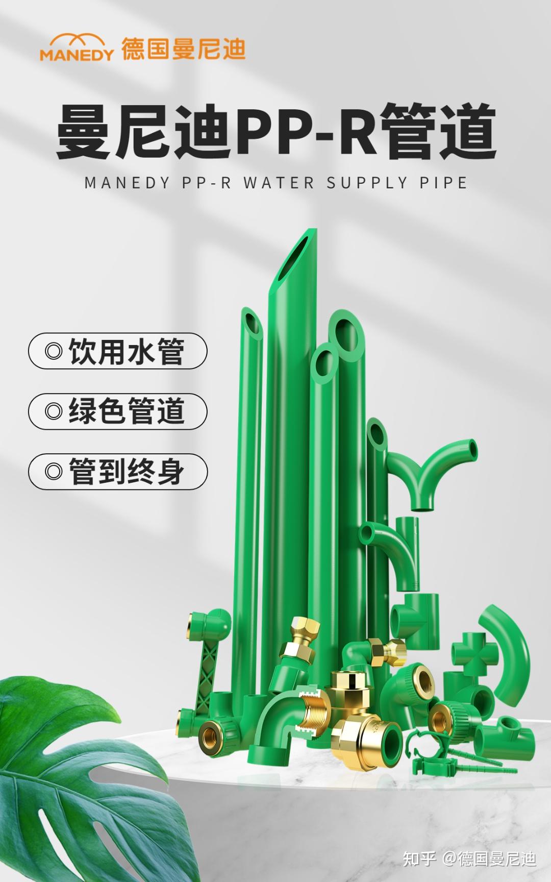 新房装修水管用ppr还是不锈钢管 知乎