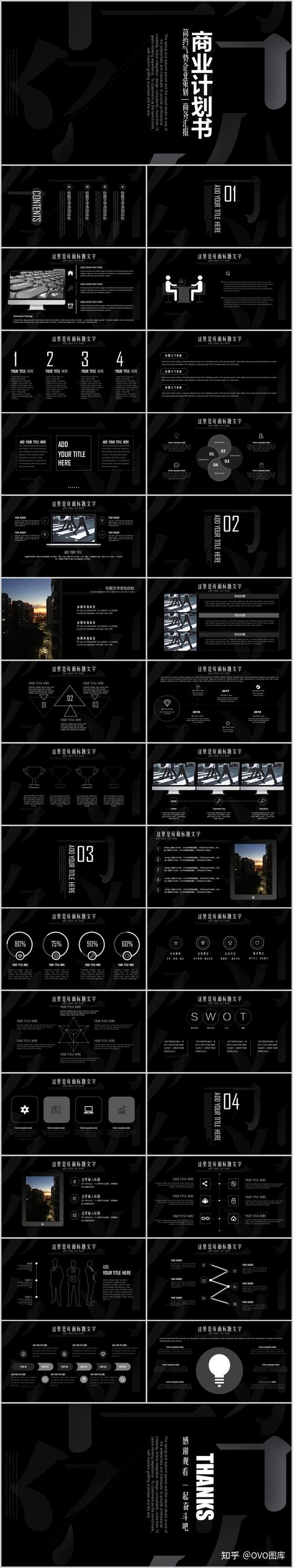 如何做出一份高端的计划书ppt 知乎