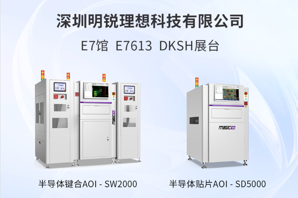 回顾SEMICON China 2023 | ASMPT、K&S、新益昌等设备厂重点展出… - 知乎