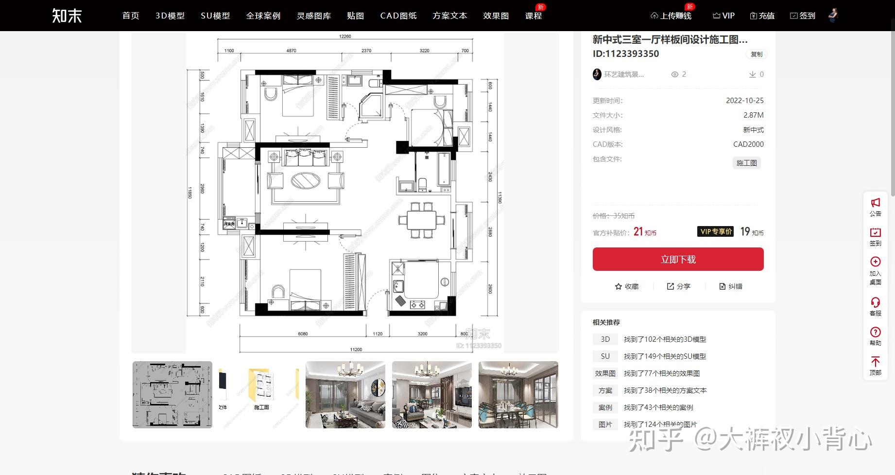 《知末》家装 样板间设计 施工图上新了!宝子们快来看看呀!007 - 知乎