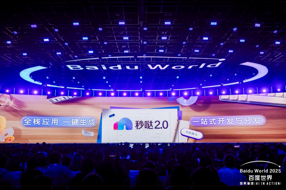 硬刚GPT-5！百度文心5.0发布，李彦宏亮出“原生”王牌 图14