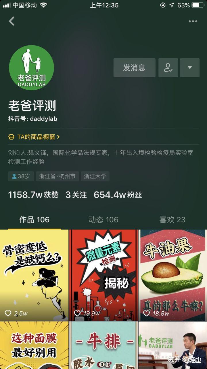 被抖音优质=抖音优质作品的标准