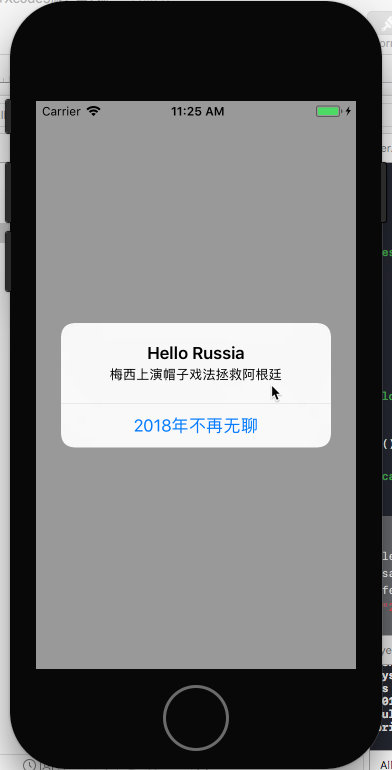 让不懂编程的人爱上iPhone开发(2017秋iOS11+Swift4+Xcode9版)-第2篇