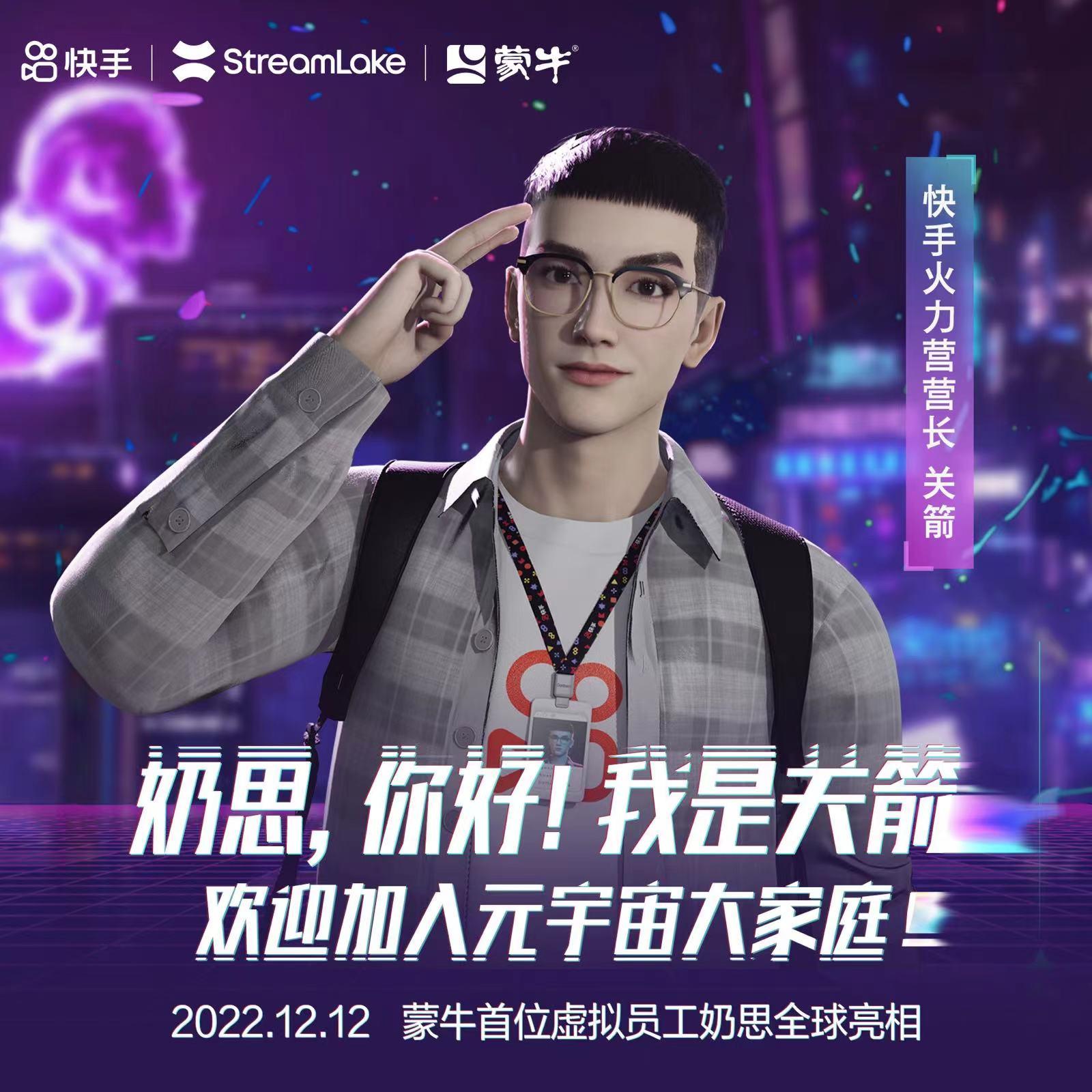 快手虚拟主播开播教程