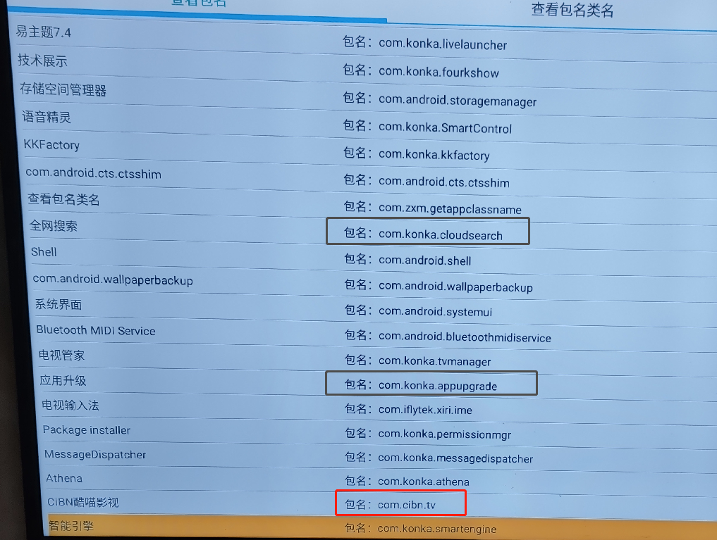  adb app 